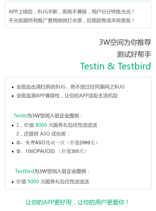 Testin&Testbird_meitu_7.jpg