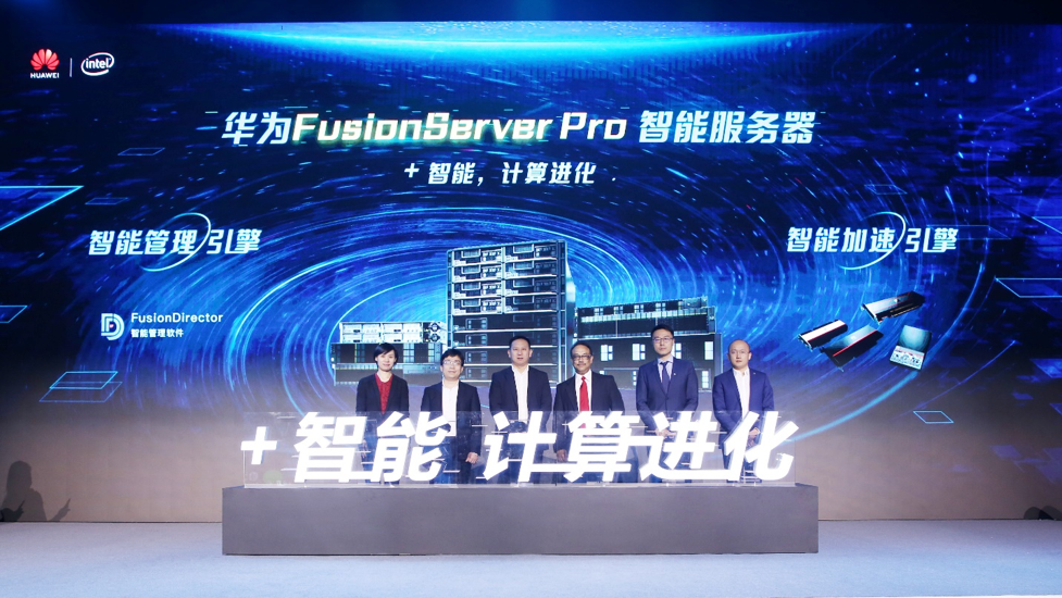 华为全线升级FusionServer服务器产品