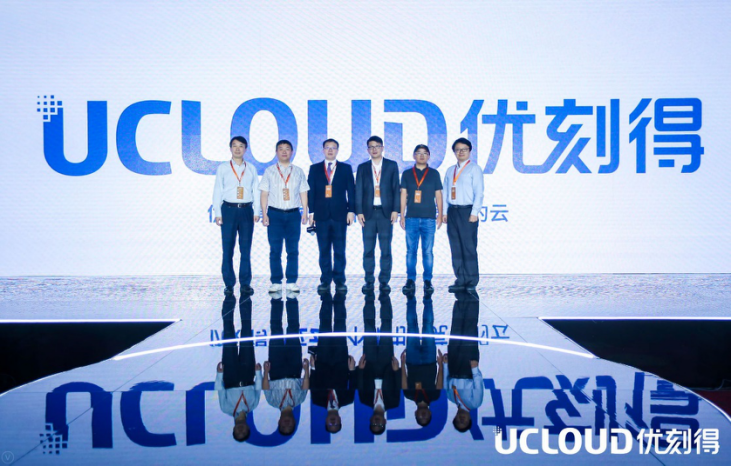 【ToB观察】UCloud优刻得品牌升级，「中立云」差异化赋能产业升级