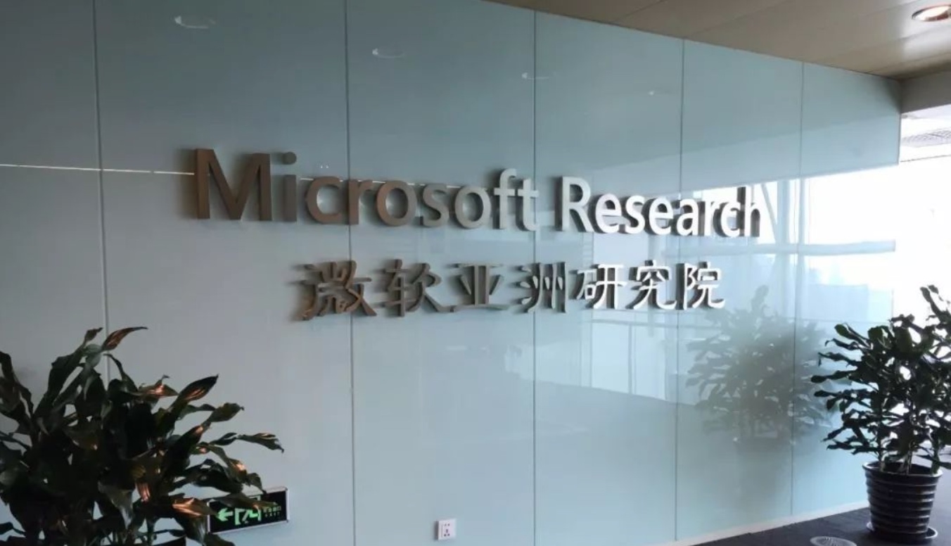 【企服观察】微软亚洲研究院20年20人，其中18人都在ToB领域！
