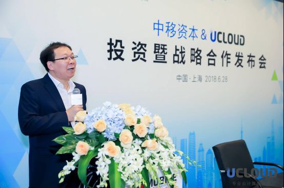 【企服快讯】UCloud获中国移动E轮投资，季昕华：除了技术，云厂商股东也要「自主可控」