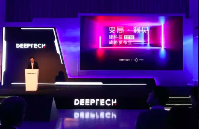 【企服快讯】DeepTech联合中科创星共同打造“硬科技生态”