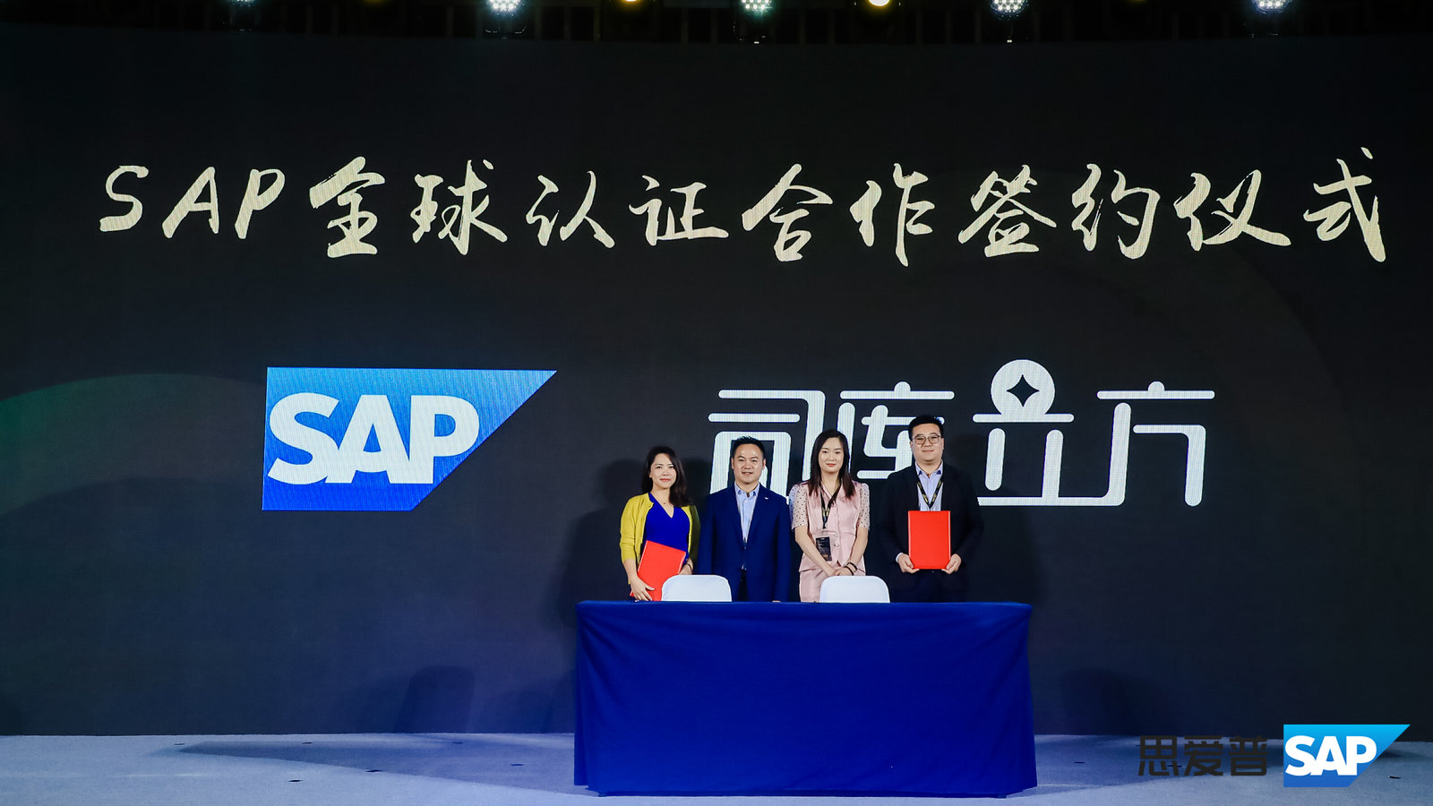 司库立方：携手SAP，做适合中国财资管理的软件厂商