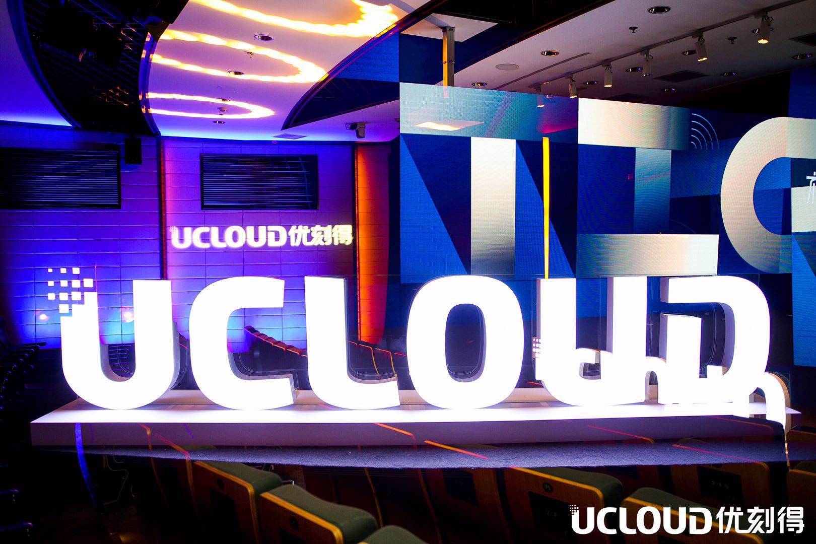【ToB快讯】UCloud优刻得科创板上市后首次用户大会：核心云产品全线升级