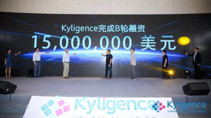 【企服快讯】Kyligence 宣布完成1500万美元B轮融资，新版产品引领现代数据仓库发展方向